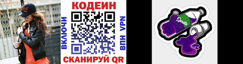 Codein Purple Drank  Красноуфимск 