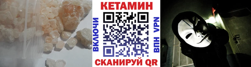 Кетамин VHQ Красноуфимск