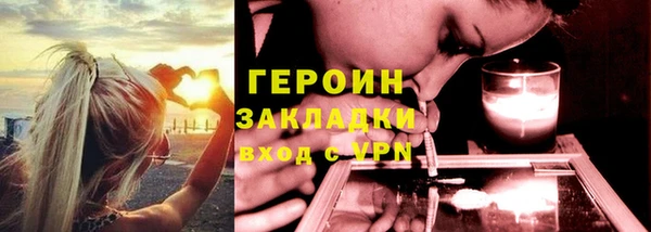 героин Балабаново