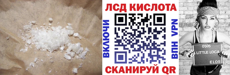 ЛСД экстази кислота  цены   Красноуфимск 