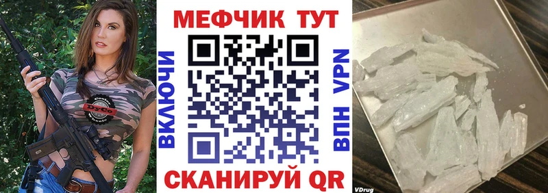 МЕФ кристаллы Красноуфимск