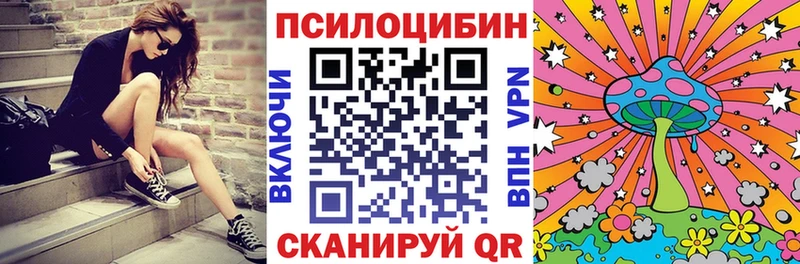Псилоцибиновые грибы мицелий  Красноуфимск 